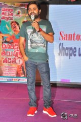 Dhanalakshmi Thalupu Thadithe Movie Audio Launch